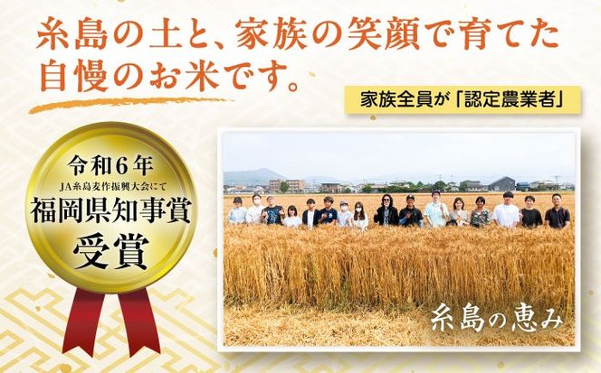 【全12回定期便】 にこまる 玄米品質1等米 白米 5kg 糸島市産 糸島市 / 糸島の恵み コメ こめ ご飯[AGR010]