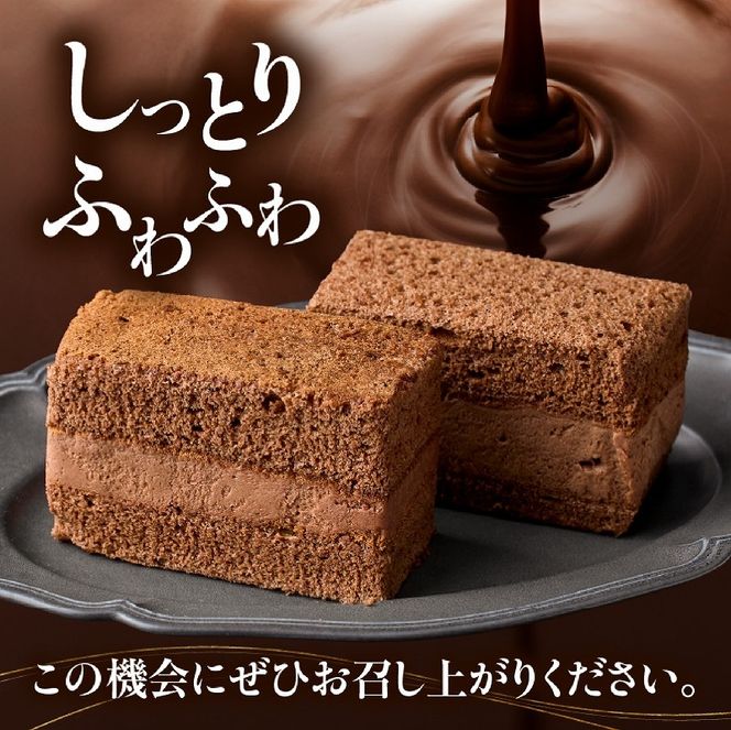 【チョコまみれ】濃厚生チョコサンド 個包装13個入り（スイーツ チョコ 生チョコ ケーキ チョコケーキ 個包装 小分け）