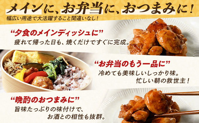 簡単おかず調理 国産鶏の照焼カット