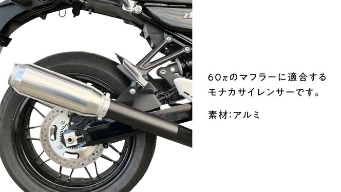 モナカサイレンサー 60.5π バイク用 バイク パーツ 部品 マフラー サイレンサー 汎用 [EU14-NT]