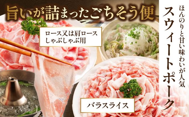 オール真空!豚肉バラエティ3.6kgセット_MJ-8929_(都城市) 宮崎県産豚 前田さん家のスウィートポーク 真空パック 国産豚  豚肉 肉_MJ-8929_（都城市）