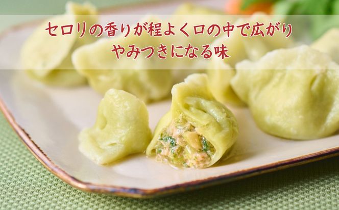 【楽仙樓】セロリ入り水餃子(8個入り) 2袋 [ 京都 本格中華 中華料理 手作り 名物 人気 おすすめ 点心 お惣菜 ニンニク不使用 美味しい グルメ ギフト プレゼント お取り寄せ 通販 送料無料 ふるさと納税 ] 261009_B-XL03