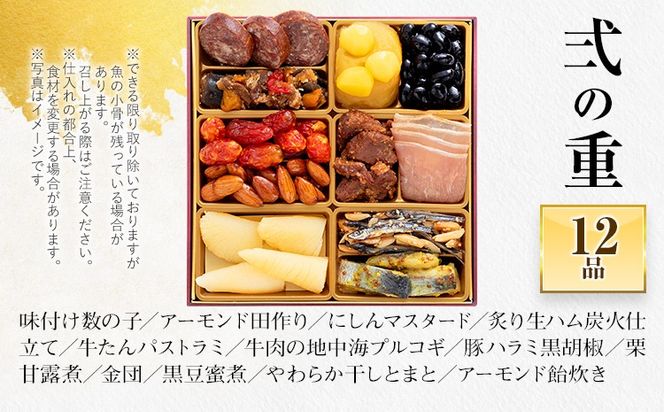 おせち 2027 博多久松 定番洋風 三段重おせち『Sakurazaka』 6.5寸 3段重 2～3人前 おせち料理 重箱 お正月 冷凍おせち 縁起物 祝箸付 福岡 年末配送