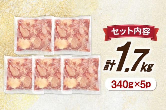 鶏肉 もも 宮崎県産 鶏もも 切身 340g 5p 計1.7kg [南九フーズ 宮崎県 日向市 452061631] 小分け とり肉 鳥肉 鶏もも 鶏もも肉 鶏 冷凍 真空包装 モモ 鶏モモ 鶏モモ肉 宮崎 セット