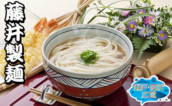 「瀬戸・たかまつネットワーク」うどん食べ比べセット 麺類 ウドン 