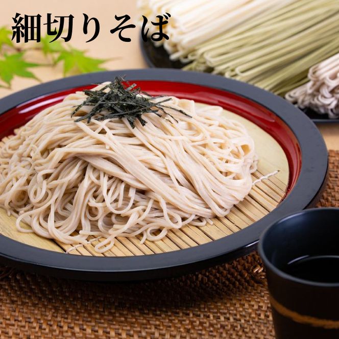 創業明治35年 そば好きな方のためのそばセット｜茨城県 大子町 奥久慈 袋田 そば 生麺 乾麺 自家製（AW002）