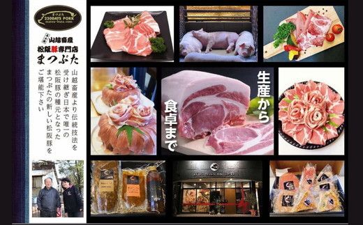 松阪豚　時短セットD　４品（ブランド豚 松阪豚 時短調理 Dセット 4品 まつぶた 簡単 ロースハム プレスハム ベーコン ハンバーグ 時短レシピ 生活応援 お試し ふるさと納税 松阪肉 産直 豚肉 松阪 ブランド肉 送料無料）【002264】