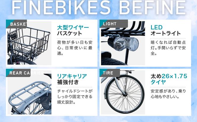 2人乗り自転車 26インチ 後ろシート設置済 ＜マットブラック＞｜京都 中川商会 自転車 人気［ 老舗 自転車メーカー シティサイクル 子供乗せ自転車 組立不要 人気 おすすめ オートライト LEDライト おしゃれ 通販 送料無料 ふるさと納税 ］BFPK263BAA-RBC015-set【マットブラック(MK)】 261009_A-PW022VC01