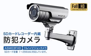 防犯カメラ 屋外 256GB SDカードレコーダー内蔵カメラ ASM03FHD 防犯 カメラ 電化製品 セキュリティー LED センサー 小型カメラ 録画 