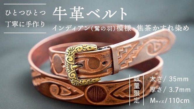 【柄 / サイズが選べる】牛革ベルト 手作り デザイン 牛革 父の日 手作り ベルト 革製品 [BE0014ya - BE021ya]