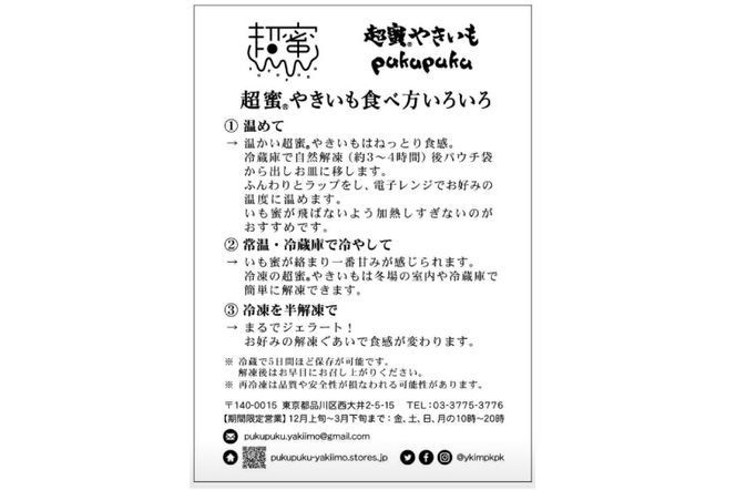 【2026年2月より順次発送】【さつまいも博/全国やきいもグランプリ ４年連続入賞！！】【『さつまいも博2024』私が好きな「冬いもスイーツ」部門　第１位】 超蜜やきいも（冷凍）約1kg分(FS-1)