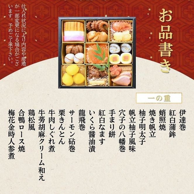 おせち たん熊北店 二段重（冷蔵）京都・亀岡市オリジナル 2026 先行予約 2～3人前 2段 ふるさと納税 おせち料理　※12月31日お届け　※関東・関西・東海・北陸地方のみ配送可能（離島を除く）　※時間指定不可