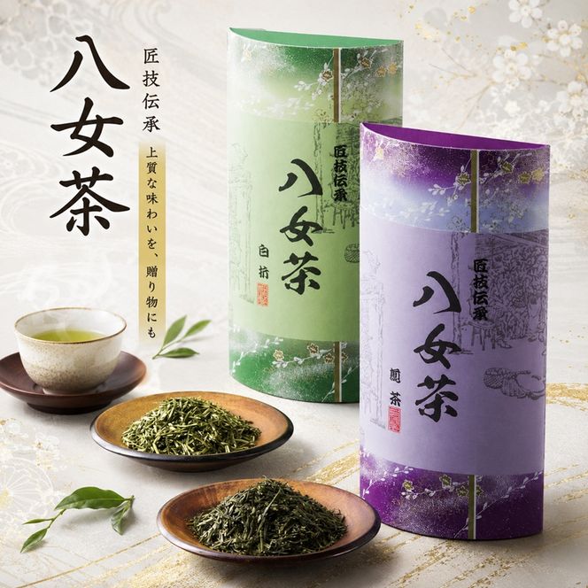 八女茶 ギフト 100g×3 SGY-40 お茶 茶 緑茶