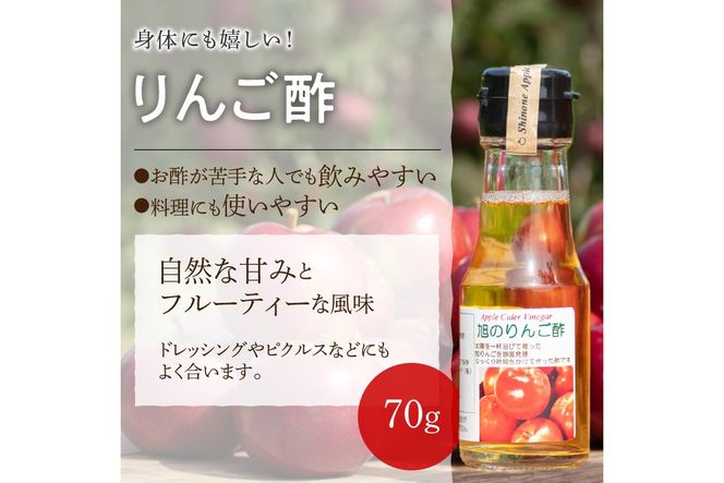 コンフィチュール3種とりんご酢2本 ( りんご コンフィチュール リンゴ酢 酢 フルーツ 果実酢 アイス ヨーグルト ドレッシング )【044-0012】