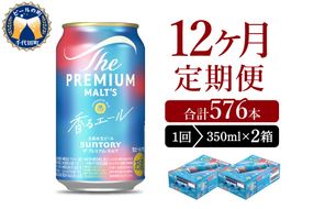 サントリー ビアボール 334ml瓶×24本 群馬県 千代田町 送料無料 サントリー ビアボール 334ml瓶×24本 群馬県 千代田町 送料無料