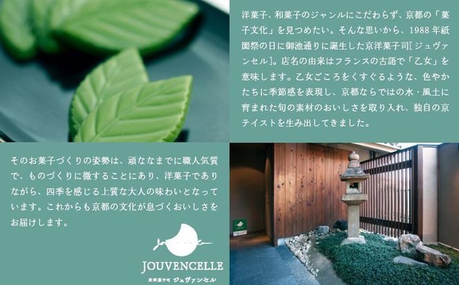 【高島屋選定品】ジュヴァンセル 竹取物語 1本［ 京都 スイーツ ブランド パウンドケーキ 栗 黒豆 国産 手作業 丁寧 焼き菓子 甘露煮 ラム酒 スイーツ デザート ギフト お土産 伝統 京都 人気 おすすめ ふるさと納税 送料無料 ］ 261009_A-RG056