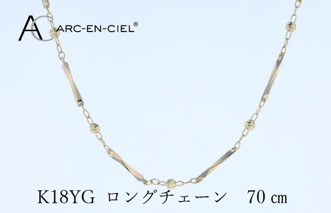 J063 アルカンシェル K18YG ロングネックレス 70cm【鑑別書付き ジュエリー プレゼント ギフト ファッション アクセサリー 贈り物 贈答  お祝い 記念日】（大阪府泉佐野市） | ふるさと納税サイト「ふるさとプレミアム」