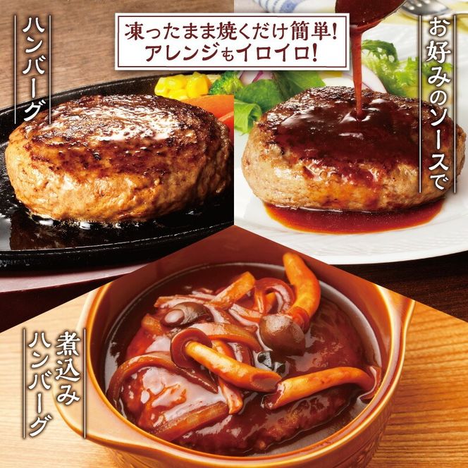 十勝スロウフード人気No.1！牛とろフレーク×ハンバーグ2種セット_S006-0179