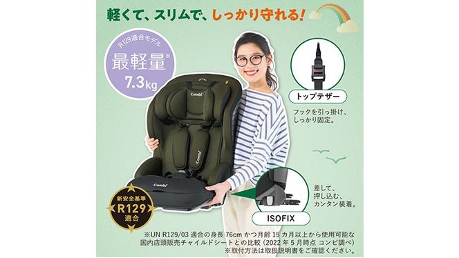 【 コンビ 】ジュニアシート ジョイトリップ アドバンス ISOFIX エッグショック SA(GL) グレー 1歳 2歳 3歳 4歳 5歳 7歳 ISOFIX ベビーシート リクライニング チャイルドシート ふわふわ 快適 カーシート 子供 こども お出かけ 日本製 combi [AA54-NT]