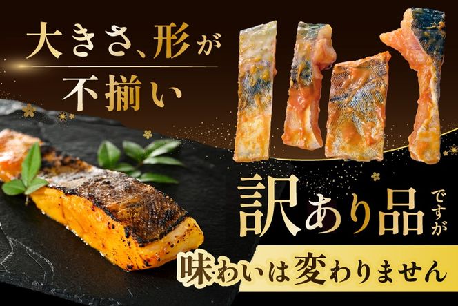 銀鱈徳川味噌漬け1.6kg（200g×8）【BS0000027】