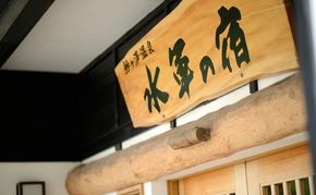 宿泊券 東北 青森県 鰺ヶ沢温泉 ホテルグランメール山海荘 水軍の宿 あぐらの座の将 ペアチケット ペア宿泊券 オールインクルーシブ 宿泊チケット 温泉 旅行 ホテル券 旅行券 宿泊ペア券 チケット 洋室 青森 鰺ヶ沢町