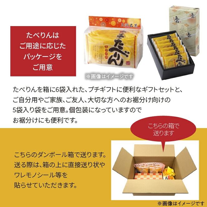 舟祭り たべりん おつまみ 詰め合わせ プチギフト 海鮮 トレー エコ 「食べられる海鮮トレー三撰」 H011-151