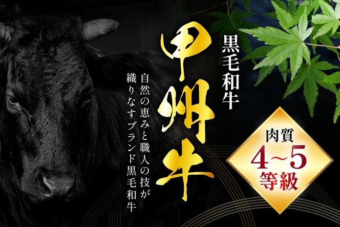 甲州牛 黒毛和牛 肩ローススライス 800g [全国農業協同組合連合会 山梨県本部 山梨県 韮崎市 20745494] セット肉 お肉 にく ニク 牛 牛肉 ロース すき焼き しゃぶしゃぶ 肉じゃが 冷凍