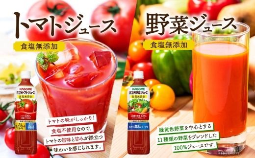 ns038-017　カゴメ 飲み比べセット 3種 計4本 トマトジュース 食塩無添加 ×1＆ 野菜ジュース 食塩無添加 ×1＆ 野菜生活100 ×2 オリジナル スマートPET 720ml トマト 野菜 機能性表示食品 飲料 ドリンク ペットボトル お取り寄せ ギフト KAGOME 送料無料 那須塩原市