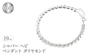 プラチナ ブレスレット チェーン 19cm リーフ 葉っぱ 金属アレルギー 対応 pt850 アジャスター ジュエリー シンプル 地金 プレゼント 人気 普段 使い おしゃれ250227bd400p SWAA257-pt