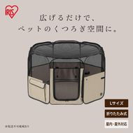 折りたたみファブリックサークル Ｌサイズ POTS-1300B ベージュ