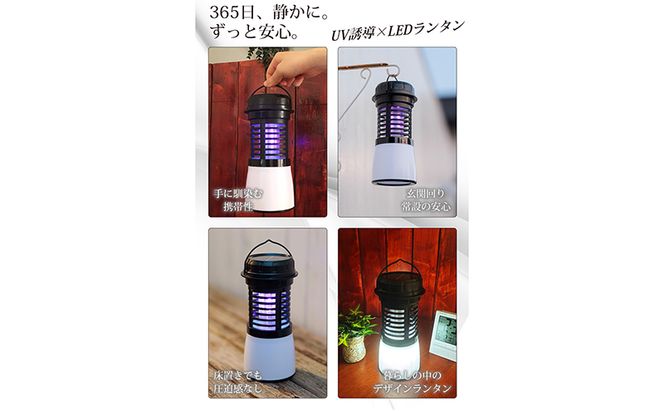 電撃殺虫器 防水 USB 充電式Type-C 無臭 静音 吊り下げ式 据え置き 殺虫ライト ランタン 蚊取り器 電撃殺虫ライト 電気蚊取り器 虫よけ 蚊よけ 虫取り機 殺虫機 殺虫灯 屋外 屋内 LEDライト アウトドア SunRuck SR-MKL011