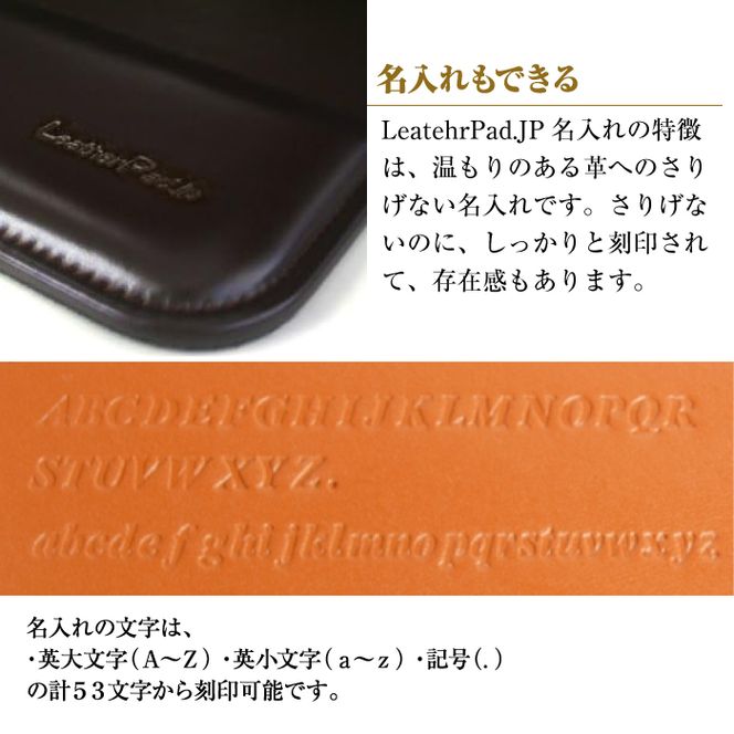 リストレスト付きの本革マウスパッド【名入れ仕様】（チョコレート）