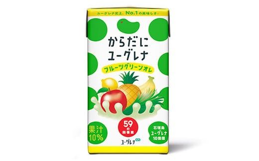 からだにユーグレナ フルーツグリーンオレ YG-4-1