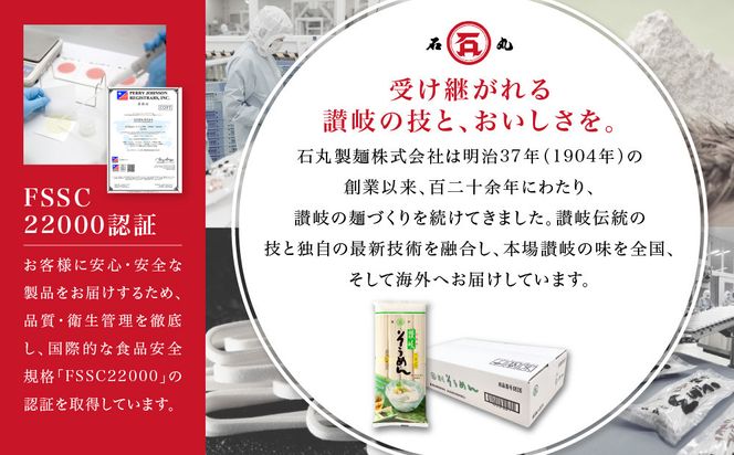 讃岐そうめん80人前（400ｇ×20袋） 372013_GX009