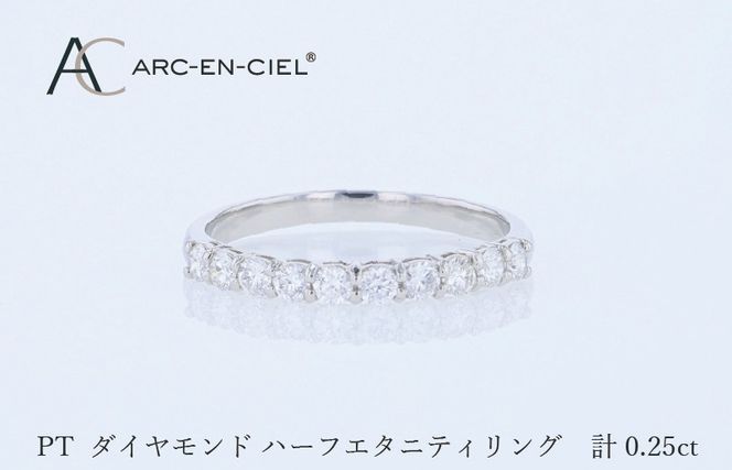 J081 アルカンシェル PTダイヤピンキーリング（計 0.25ct）