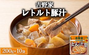 吉野家 レトルト 豚汁 10袋