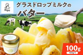 宮地牧場のグラスドロップミルクで作るバター_S018-0001