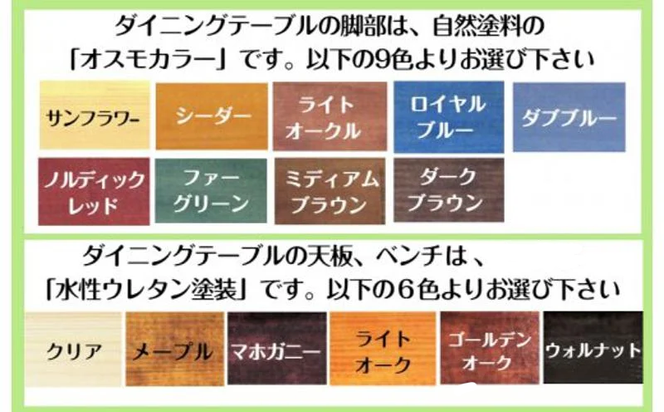 099H2168 手作り木製ダイニングテーブルセットVer.2