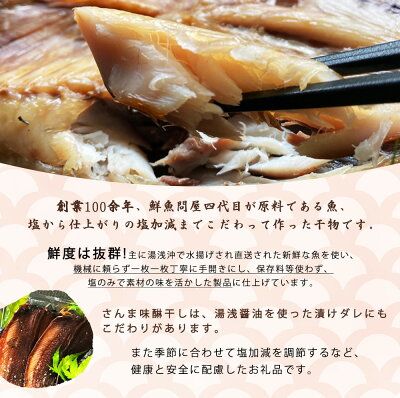 AD6001n_鮮魚問屋の 特選 干物セット (6種11枚）