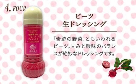 【全6回定期便】糸島そだち の 選べる ドレッシング × 3本 セット《糸島》【農香美人】[AAG016] ドレッシング セット  野菜 栽培期間中 農薬不使用 調味料 糸島市 定期便