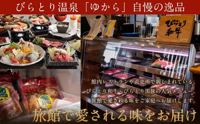 びらとり和牛味付きカルビ 230g×3パック BRTC003