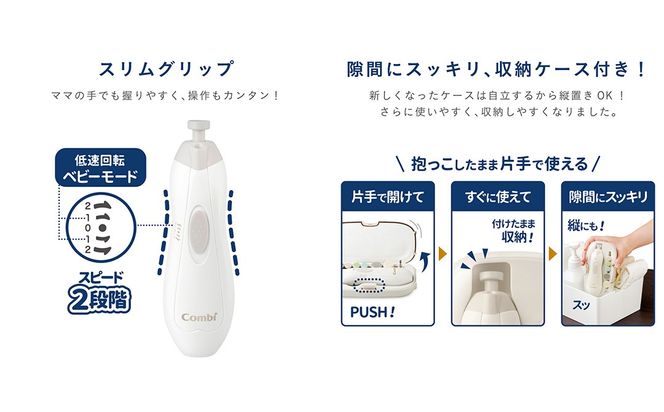 【コンビ】赤ちゃんとママのネイルケアセット Premium シルキーホワイト(WH) 118929 爪 爪ケア ネイルケア 電動 つめやすり 電動つめやすり 回転式 ガラスやすり 赤ちゃん 赤ちゃんグッズ ベビー用品 ベビーグッズ 新生児