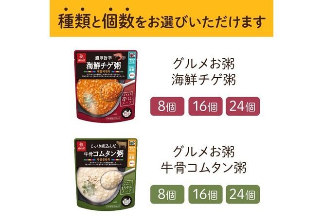 グルメお粥　【選べる 種類 個数】 暮らしのおかゆ 雑穀入り レトルト 非常食 防災 備蓄 ローリングストック 山梨 富士吉田