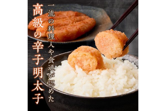 【C-137】魚市場厳選!日本近海産高級辛子明太子（700g）