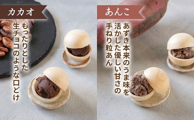 【 贈答用にも 】 糸モナカ 4種セット 糸島市 / わかまつ農園 [AHB015] もなか 最中 皮 和菓子 詰め合わせ ギフト スイーツ