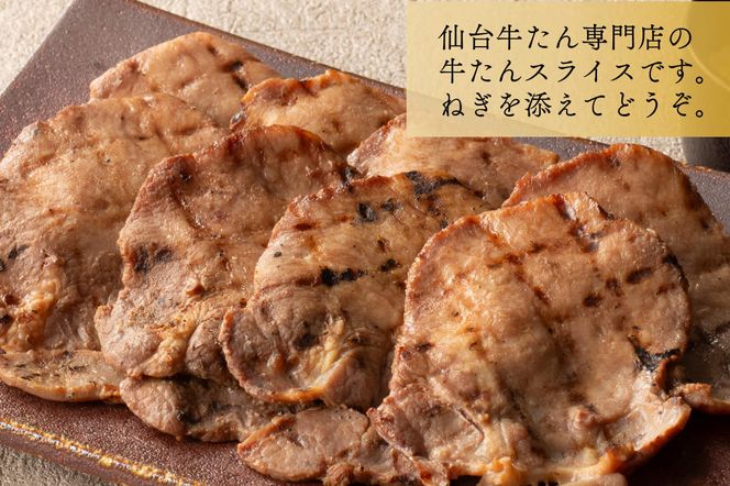 たんや善治郎　丸たん500g（塩味）【肉 牛肉 タン 仙台 名物 グルメ 厚切り 焼肉 プレミアム バーベキュー ジューシー 柔らかい 食品 ギフト 風味豊か 旨味 冷凍保存 焼き方簡単 食べ比べ 高級 贅沢】 ● 041009_GA005