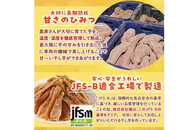 ＜先行予約受付中！2026年10月から順次発送予定＞＜訳あり＞干し芋切り落とし（あまはづき 合計1.2kg・200g×6袋) サツマイモ あまはづき 小分け 便利 常温 保存 おやつ スイーツ 砂糖不使用 国産 ヘルシー 訳あり 切り落とし 【YO-18】【株式会社陽】