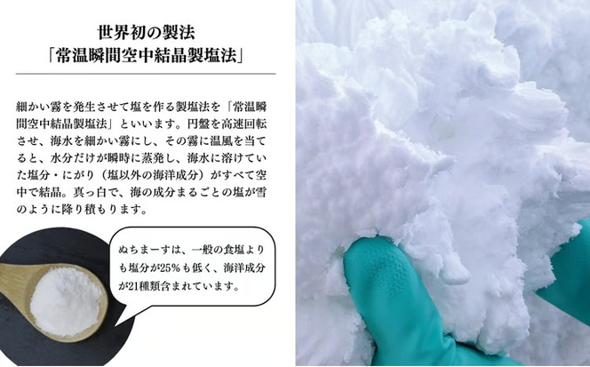 沖縄の海塩「ぬちまーす」限定仕込み「本格みそ」×２個セット
