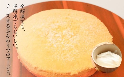 【ギフト・のし・指定日可能】宮崎県木城町 パティスリーコマド チーズケーキ 白白(はくびゃく)K12_0009