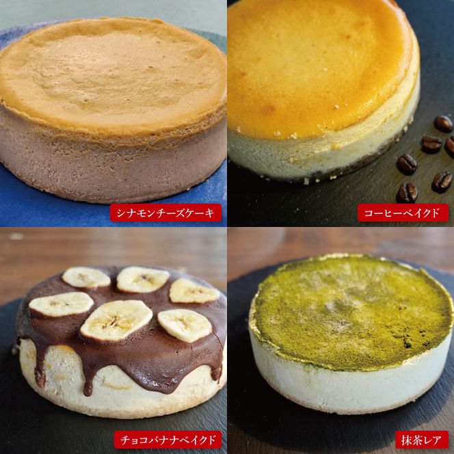【定期便特別価格】【12回定期便】かんらくやのチーズケーキ【洋菓子 デザート ベイクドチーズケーキ レアチーズケーキ ギフト 贈答 北茨城市 茨城県】(BE201)
